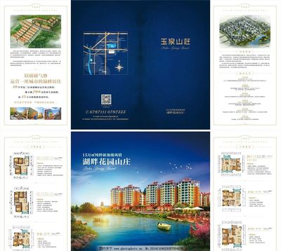 房地產營銷策劃四折頁 精準觸達，高效轉化