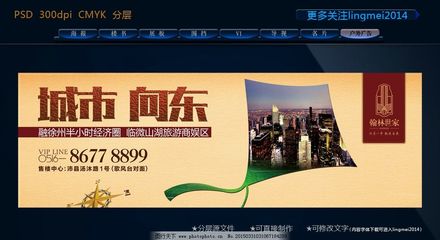 房地產(chǎn)圍擋 營(yíng)銷前線的視覺戰(zhàn)略與策劃實(shí)踐