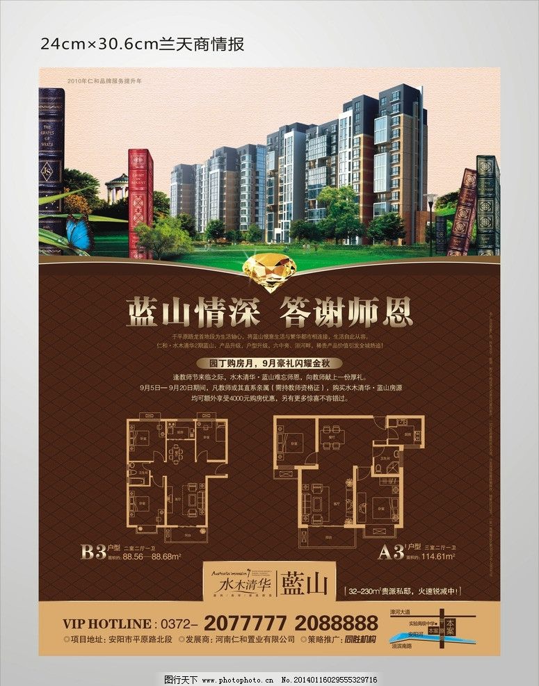 師恩如家，情系未來——房地產營銷如何借勢教師節打造溫情營銷策劃